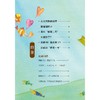 可乐海的秘密/姜子安/启真桥梁书/浙江大学出版社 商品缩略图2