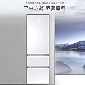 卡萨帝（Casarte）冰箱BCD-400WLCI3M4WKU1