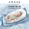 【宝宝安睡】嫚熙太空舱婴儿定型枕纠正头型防惊吓 商品缩略图4