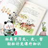 漫画大语文·熊猫文豪班（全6册） 商品缩略图4