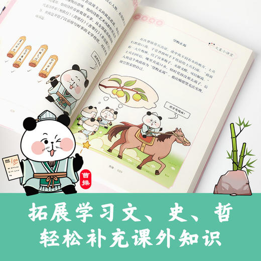 漫画大语文·熊猫文豪班（全6册） 商品图4