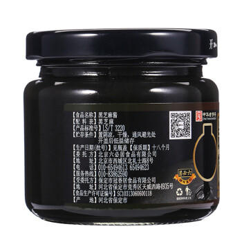 六必居 黑芝麻酱 150g 拌面拌菜火锅蘸料 中华老字号 商品图2