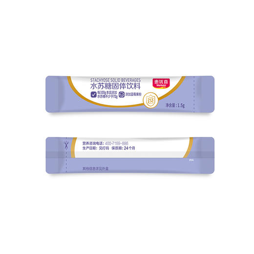 惠优喜水苏糖固体饮料30袋装 商品图1