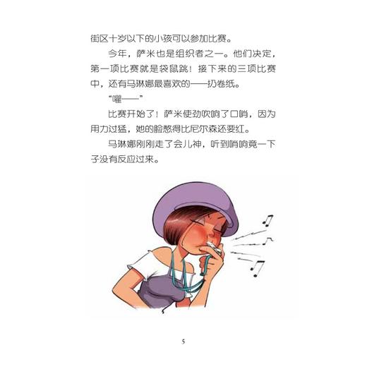 花样姐妹：奥运姐妹/Cazenove/译者:黄爱玲/浙江大学出版社 商品图5