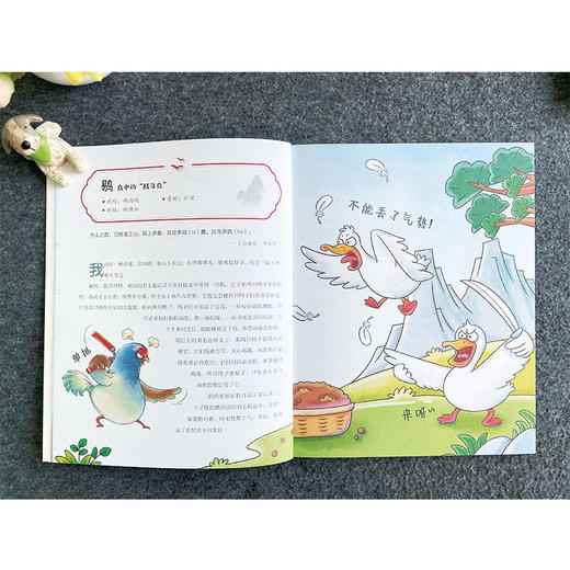 这才是孩子爱看的山海经（全4册）3-12岁 150个神兽异人150+Q萌漫画80+奇珍异草120+故事 商品图9