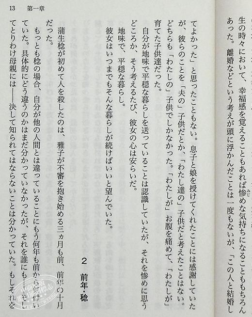 【中商原版】新装版 杀戮之病 我孙子武丸 日本小说 日文原版 新装版 殺戮にいたる病 講談社文庫 商品图4