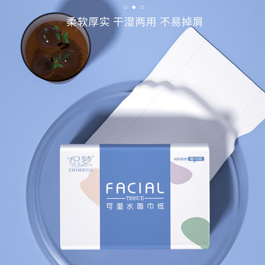 「加量400张！整箱24包」抽纸巾大包家用实惠装纸抽居家日用面巾纸卫生纸整箱擦手纸 商品图2