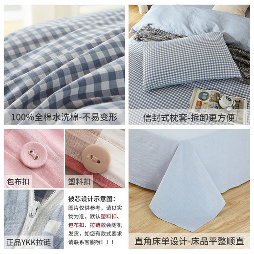 格格屋纯棉三四件套英伦风水洗棉色织布床单枕套被罩 无印良品 商品图5