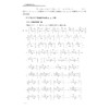 广义素数对理论/周南/程漱玉/浙江大学出版社/素数/数学 商品缩略图4