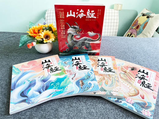 这才是孩子爱看的山海经（全4册）3-12岁 150个神兽异人150+Q萌漫画80+奇珍异草120+故事 商品图6