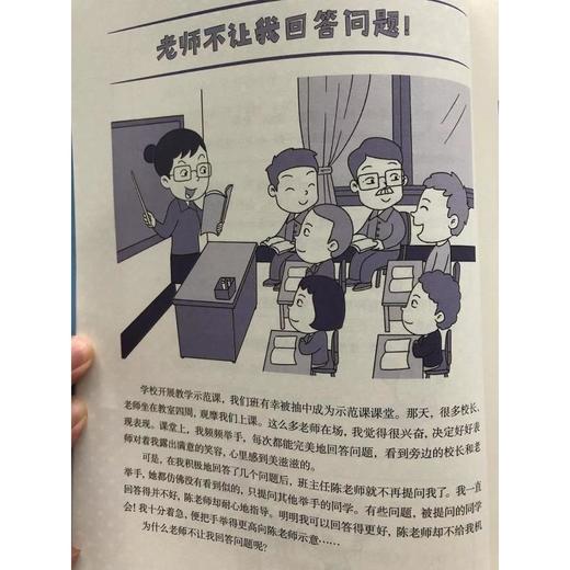 漫画儿童情绪管理 男生版 商品图2