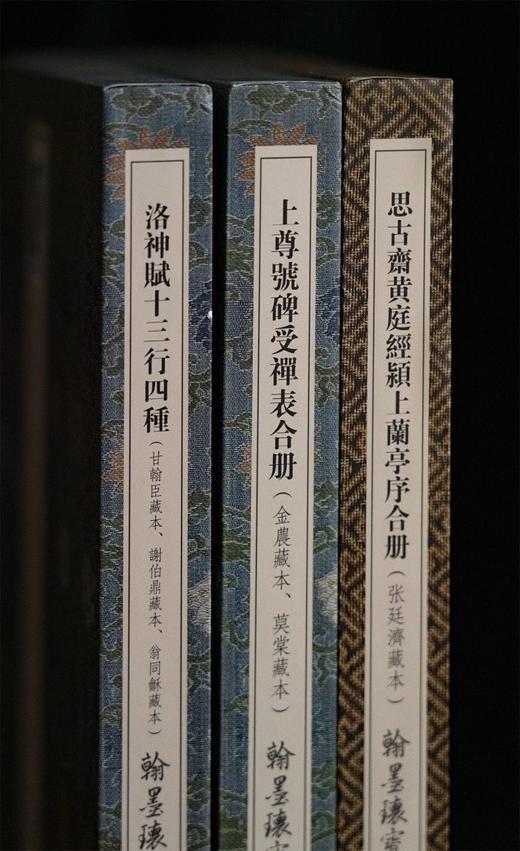 嘉德文库 | “翰墨瑰宝：上海图书馆藏珍本碑帖丛刊” 第六辑、第七辑 分册装|“魏晋风流”组合|上海古籍出版社 商品图1