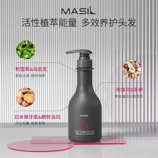 下单即赠3条发膜【护肤级护发新体验】韩国Masil5代乳酸杆菌控油修护洗发水 持久控油 柔顺去静电 蓬松去屑无硅油 商品图3