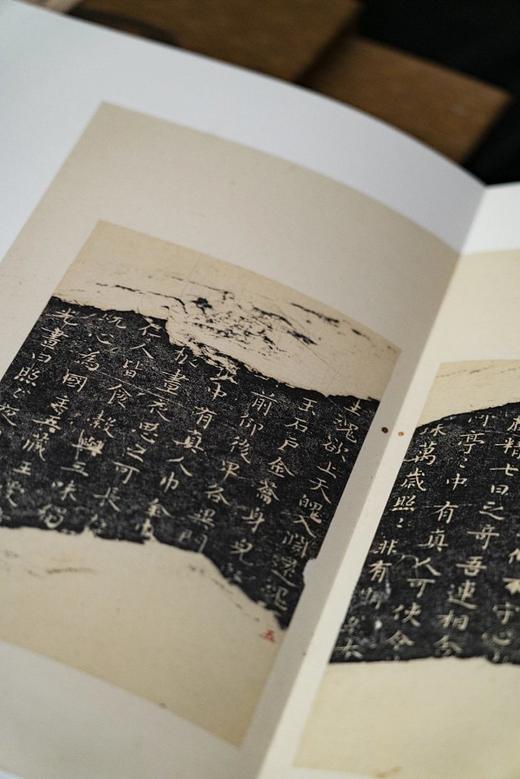 嘉德文库 | “翰墨瑰宝：上海图书馆藏珍本碑帖丛刊” 第六辑、第七辑 分册装|“魏晋风流”组合|上海古籍出版社 商品图8