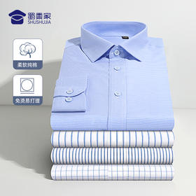 【DPD洗水免烫长袖衬衫】免烫长袖衬衫 男士通勤长衬  修身耐磨衬衣