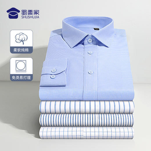 【DPD洗水免烫长袖衬衫】免烫长袖衬衫 男士通勤长衬  修身耐磨衬衣 商品图0