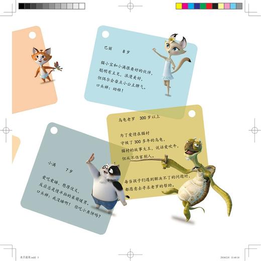 猫村狂想曲：水手菠菜/海狸工坊/浙江大学出版社 商品图3