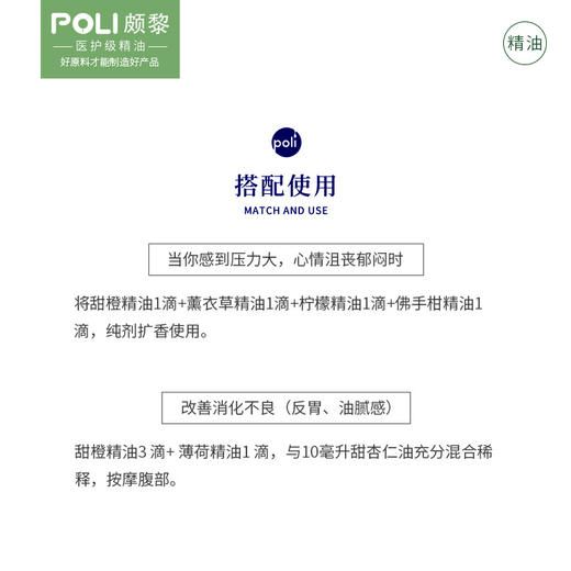 意大利天然甜橙精油 进口精油原料批发灌装 颇黎POLI单方按摩精油 商品图2