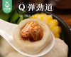 海旺福州鱼丸/1包（1kg）生产日期：26年1月 商品缩略图1