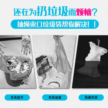 妙洁抽绳垃圾袋黑白两色45*50cm160只单面1.2丝点断式中号加厚厨房用 商品图1