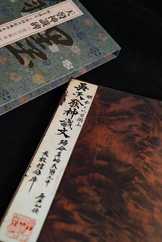嘉德文库 | “翰墨瑰宝：上海图书馆藏珍本碑帖丛刊”第六辑、第七辑 分册装|“金石篆隶”组合|上海古籍出版社 商品图3
