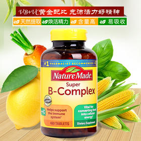 Nature Made Super B-Complex复合维生素B460粒 美国代购，无中文标签，介意慎拍