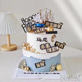 【乘风破浪出类拔萃】鲜果蛋糕