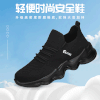 黑色四季款劳保鞋男轻便工作鞋钢包头防砸防刺穿网面安全舒适PU大底轻底耐磨防护功能鞋 商品缩略图0