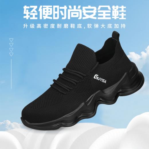 黑色四季款劳保鞋男轻便工作鞋钢包头防砸防刺穿网面安全舒适PU大底轻底耐磨防护功能鞋 商品图0