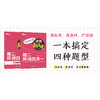 【新东方】决胜新高考 高二英语四合一 阅读理解完形填空语法专项练习高频词汇句子 商品缩略图3