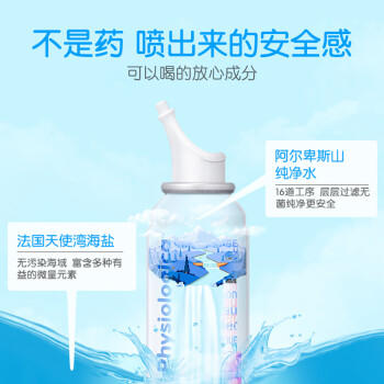 肌肤蕾（gifrer）海盐水喷鼻 生理盐水洗鼻高渗透喷雾100ml 婴儿洗鼻盐水鼻炎喷剂 商品图2