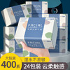 「加量400张！整箱24包」抽纸巾大包家用实惠装纸抽居家日用面巾纸卫生纸整箱擦手纸 商品缩略图0