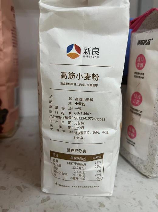 新良纯享高筋小麦粉1kg面包烘焙专用披萨日式吐司粉原材料家用 商品图7