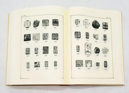 《秦文字集证》，王辉、程学华著， 16开精装650页，艺文印书馆2010年修订初版。售价450元。

秦文字自西周文字演进而来，为汉以下文字所由出，在汉字发展史上有非常重要的地位。秦文字的研究，是作为 商品图12