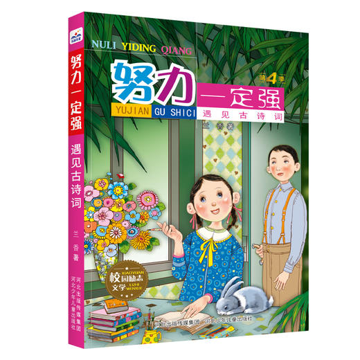 遇见古诗词 商品图0