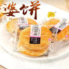 【10.5元/斤】散称饼国世家红豆/绿豆味馅饼 商品缩略图0