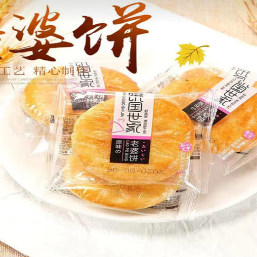 【10.5元/斤】散称饼国世家红豆/绿豆味馅饼 商品图0
