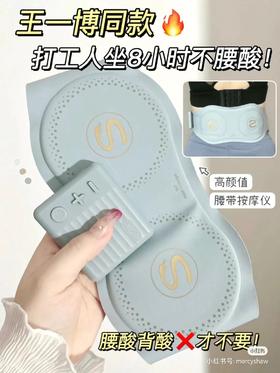 【中频按摩 轻薄隐形】SKG腰部按摩器W7暖腹热敷舒缓腰背部酸胀腰带护腰椎仪