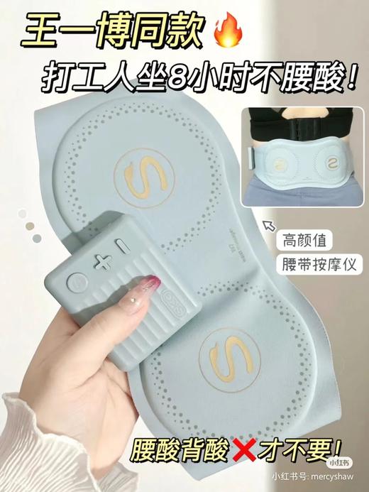 【中频按摩 轻薄隐形】SKG腰部按摩器W7暖腹热敷舒缓腰背部酸胀腰带护腰椎仪 商品图0