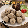 喜得佳香菇贡丸250g 火锅食材 丸料潮汕手打贡丸子肉丸烧烤春节也送货 商品缩略图3