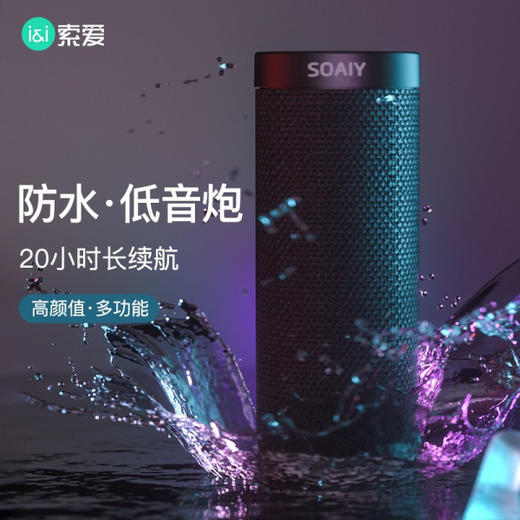索爱 无线蓝牙音箱 E12 商品图4