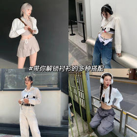 快来看看! 辣妹的短款衬衫究竟多好穿🌟？