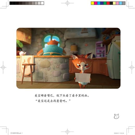 猫村狂想曲·第一辑（1~5册）/海狸工坊/浙江大学出版社 商品图4