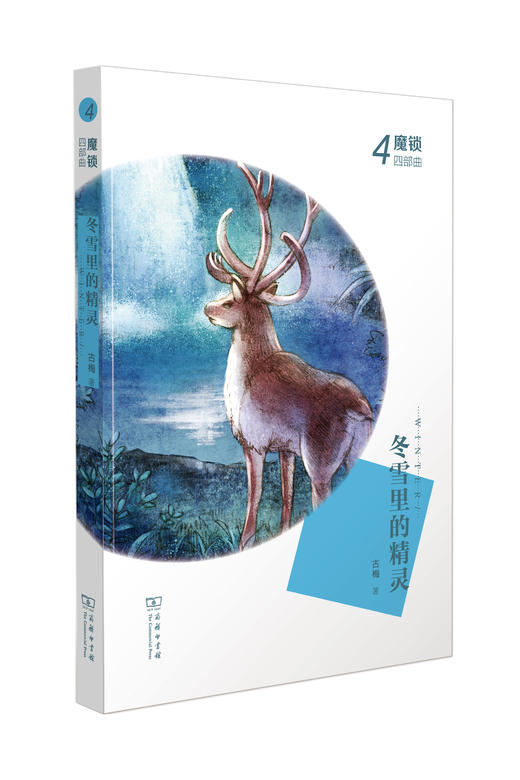冬雪里的精灵 商品图0