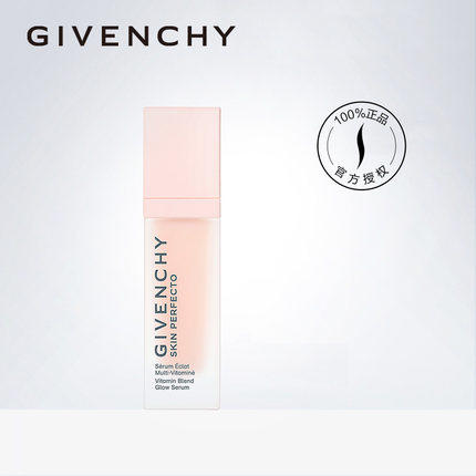 【1F】纪梵希光彩焕肤维他精华30ml 商品图0