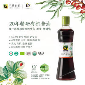 【下单后48小时左右发货】禾然 有机酱油500ml*2瓶