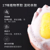 满婷（MANTING）男士专用除螨爽肤皂108g*6块（螨婷香皂肥皂温和洁面沐浴非硫磺） 商品缩略图5