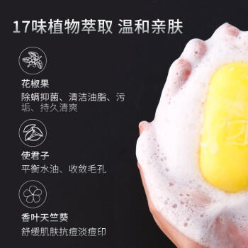 满婷（MANTING）男士专用除螨爽肤皂108g*6块（螨婷香皂肥皂温和洁面沐浴非硫磺） 商品图5