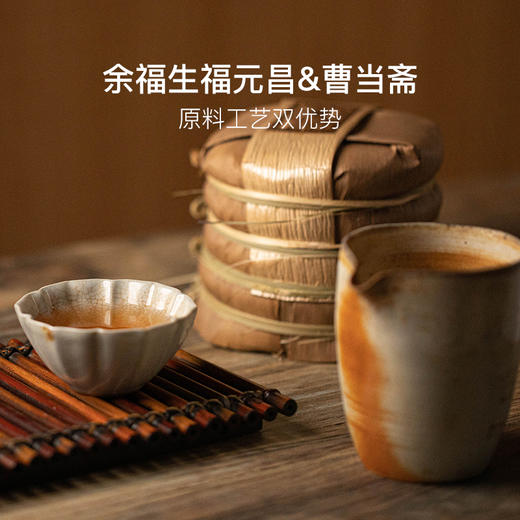 曼松贡茶 双百年品牌联合打造 商品图0