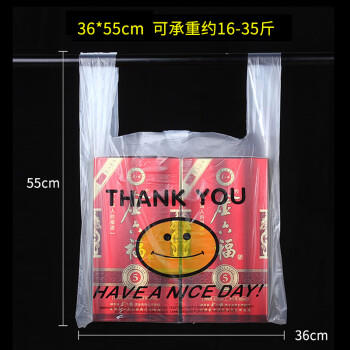 京惠思创笑脸购物袋透明36*55cm100只2丝家用打包袋超市手提袋大号收纳袋 商品图2